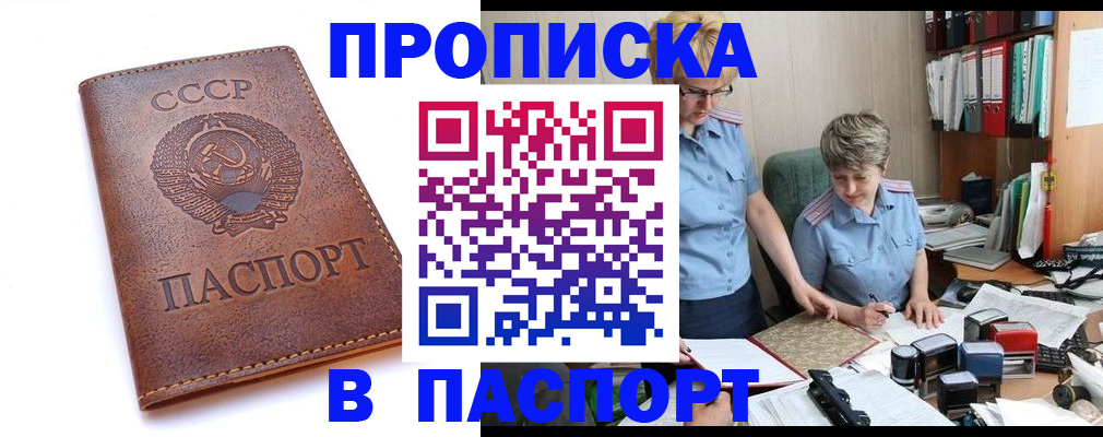 прописка для военкомата в Петров Вале