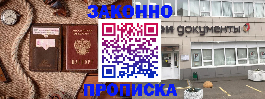 временная регистрация гарантия в Петров Вале